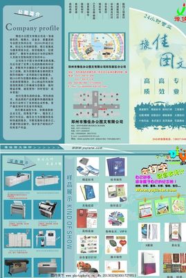 图文三折页设计制作 视觉与信息的完美融合