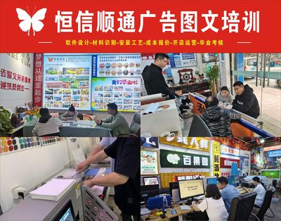 开一家图文广告店 学习路径、技术要点与费用解析